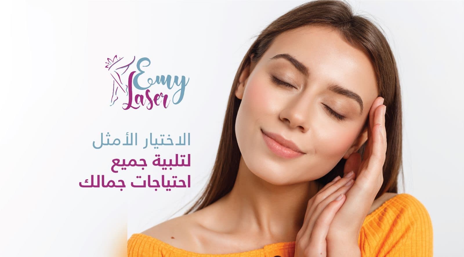 Emy Laser cover image