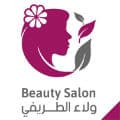 Beauty Salon ولاء الطريفي logo